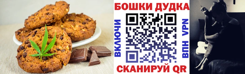 Купить где  Лодейное Поле  Печенье с ТГК конопля 