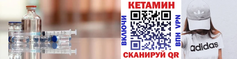 Кетамин VHQ  Купить закладки  Лодейное Поле 