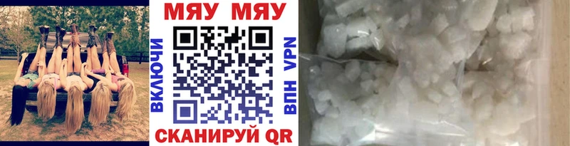 Мефедрон кристаллы Лодейное Поле